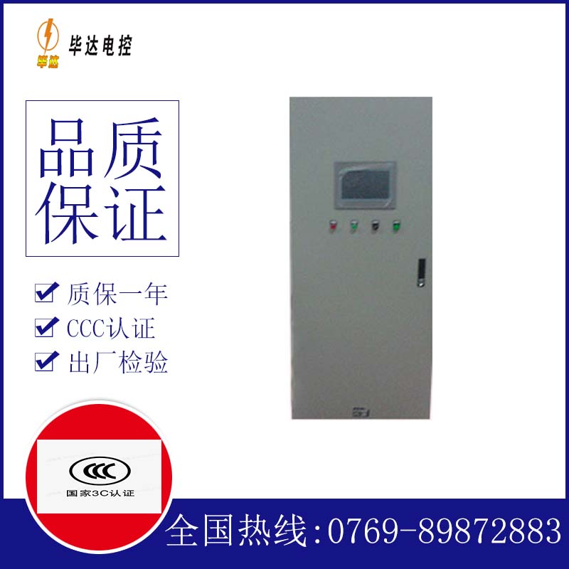 合江水泵控制柜