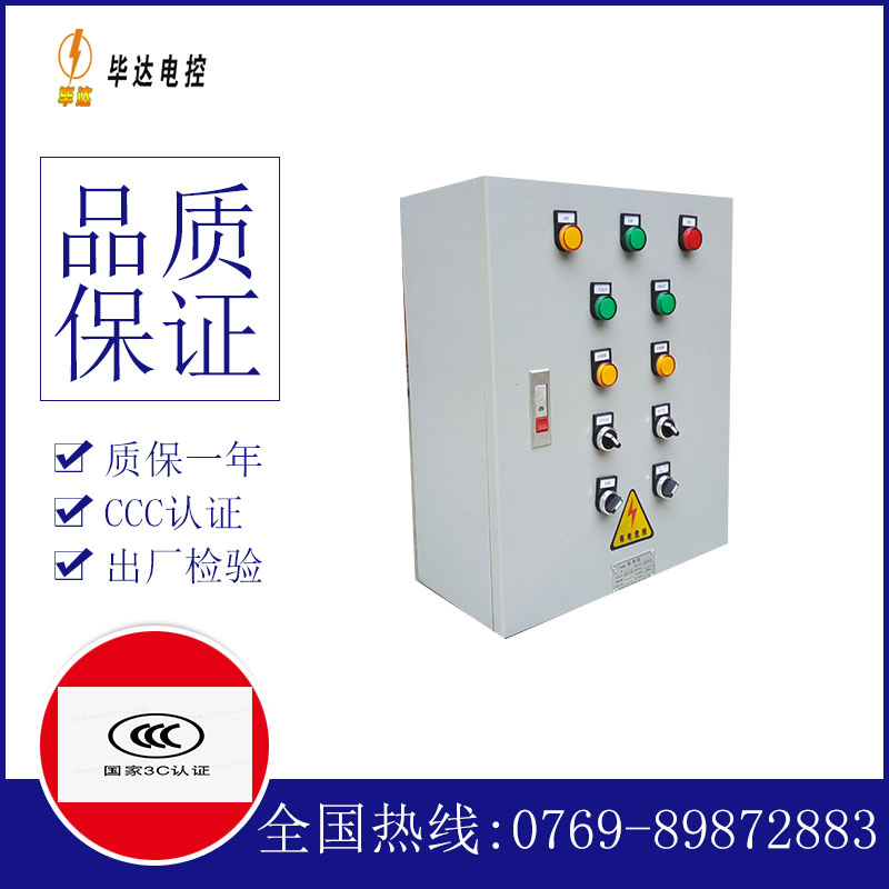 合江电控箱