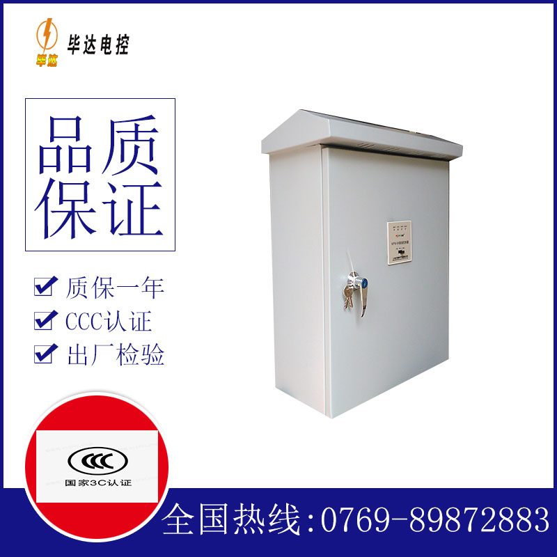合江排污泵控制箱